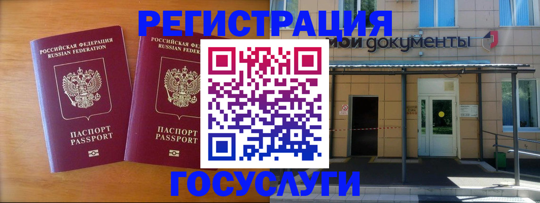 временная регистрация в Гусеве