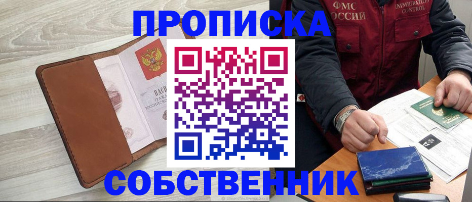 временная регистрация для всех в Гусеве