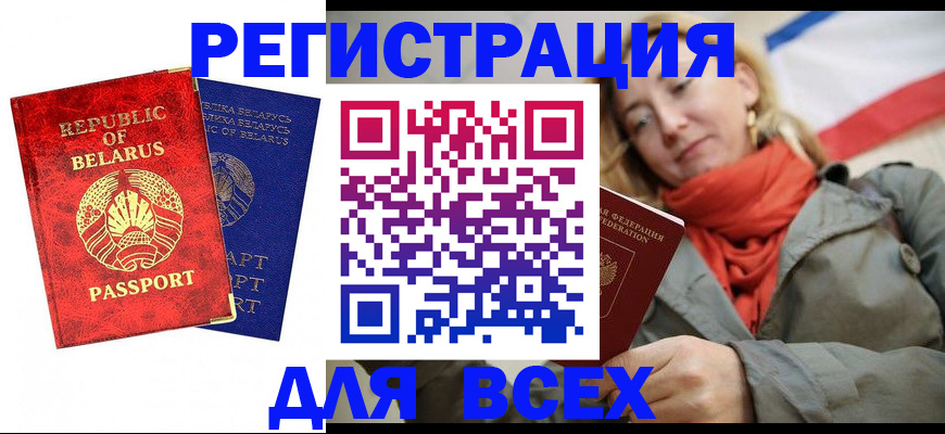 прописка для военкомата в Гусеве