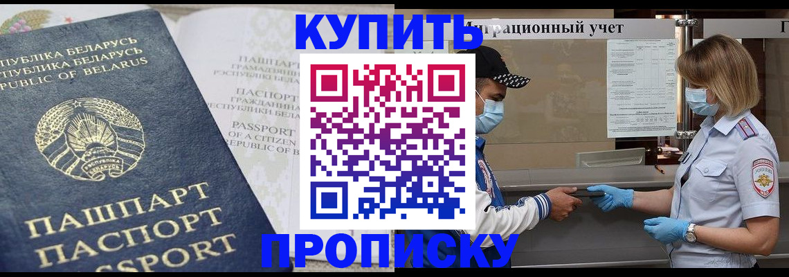 регистрация в Гусеве