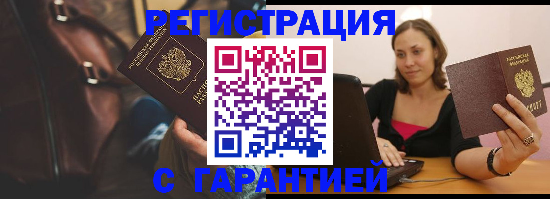 прописка иностранных граждан в Гусеве