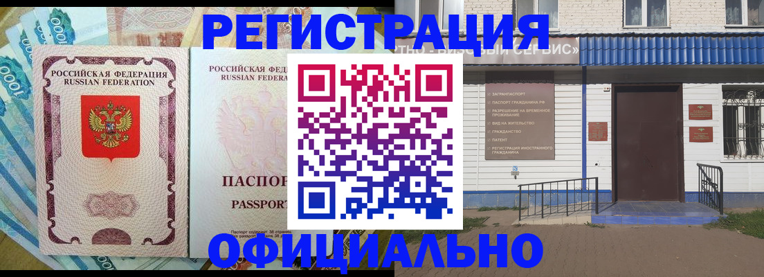 временная регистрация гарантия в Гусеве