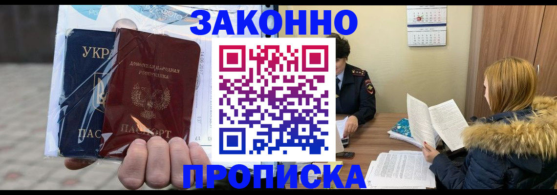 где прописаться в Гусеве